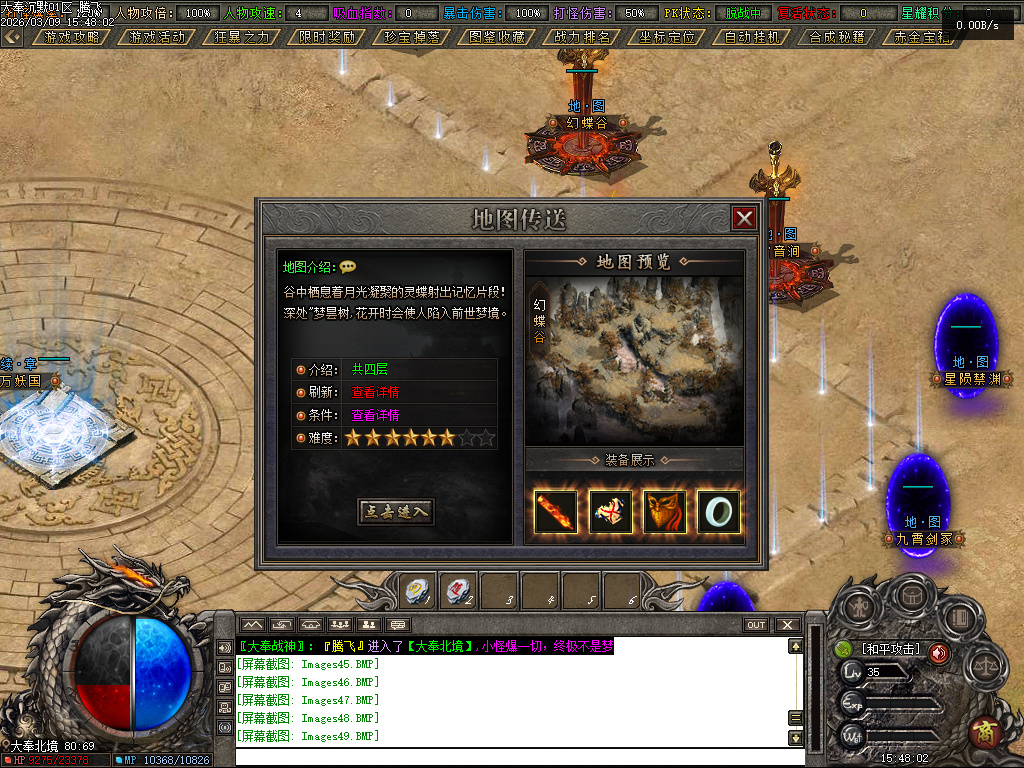 3月大奉打更人剧情专属神器攻速单职业GM版本库-五大陆-装备升星-勋章升级-生死簿