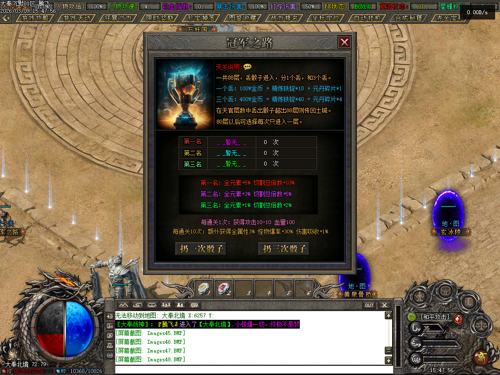 3月大奉打更人剧情专属神器攻速单职业GM版本库-五大陆-装备升星-勋章升级-生死簿