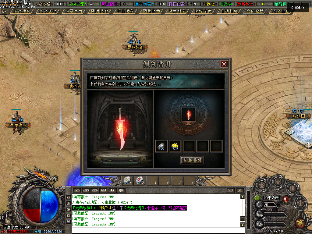 3月大奉打更人剧情专属神器攻速单职业GM版本库-五大陆-装备升星-勋章升级-生死簿