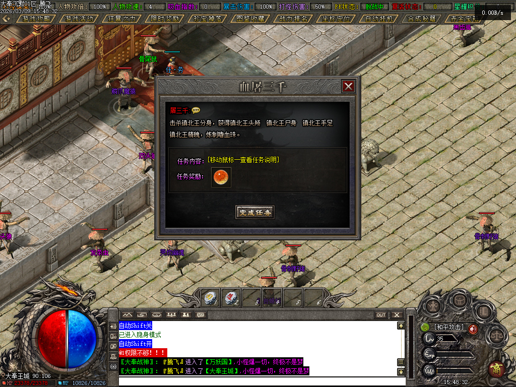 3月大奉打更人剧情专属神器攻速单职业GM版本库-五大陆-装备升星-勋章升级-生死簿