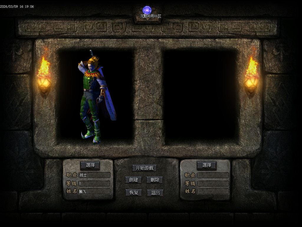 3月正版开区鬼服沉默单职业传奇版本库-神魔之体-项链淬炼-大圣坐骑-装备保值