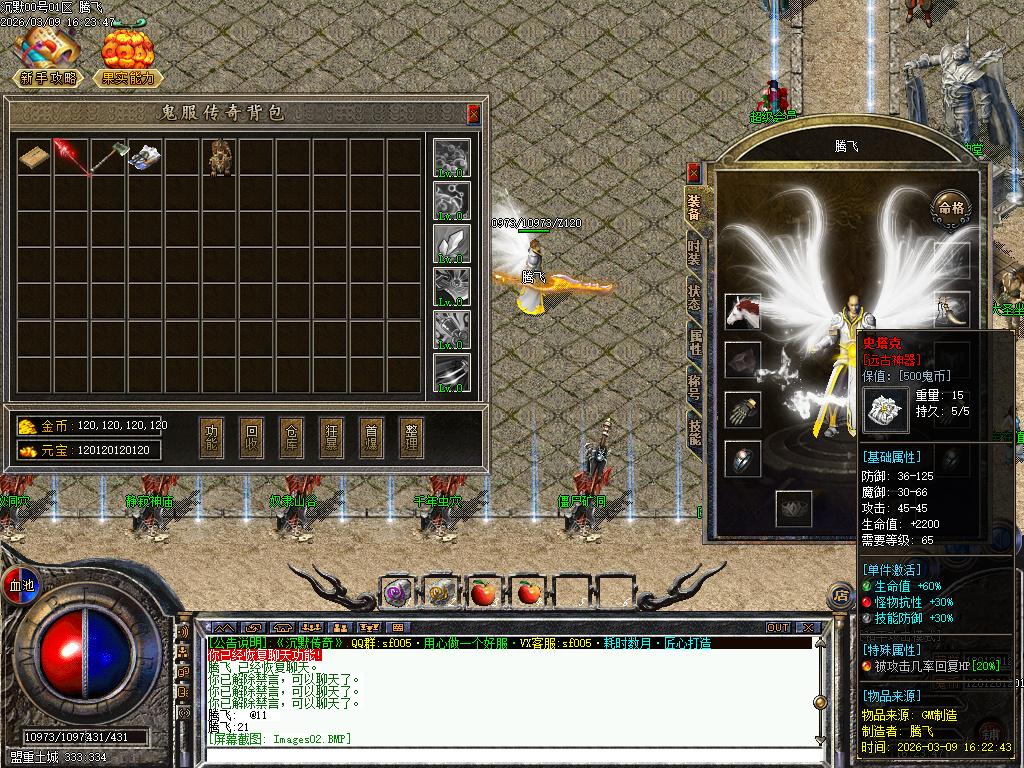 3月正版开区鬼服沉默单职业传奇版本库-神魔之体-项链淬炼-大圣坐骑-装备保值