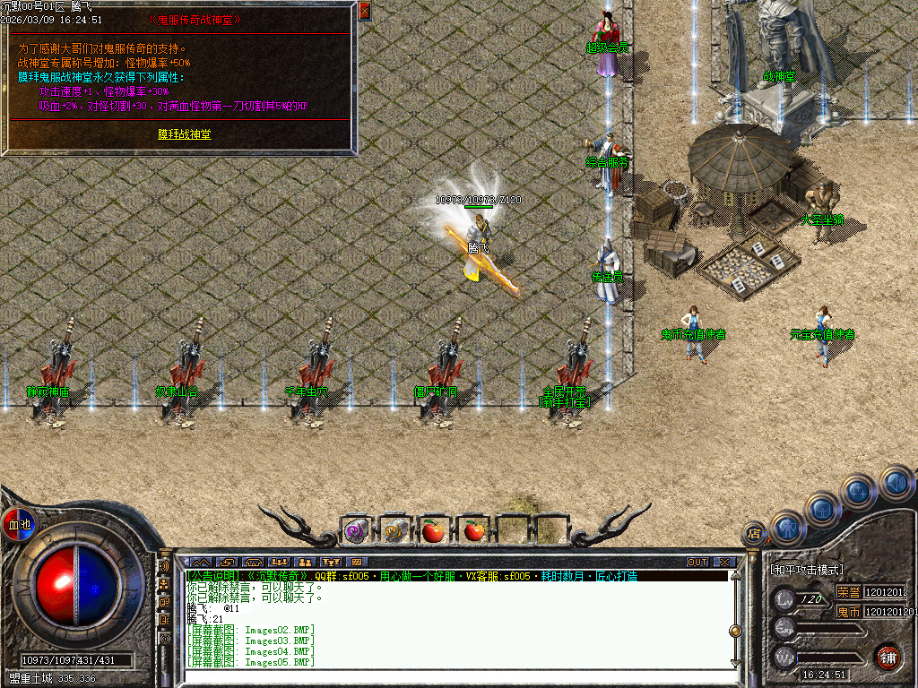 3月正版开区鬼服沉默单职业传奇版本库-神魔之体-项链淬炼-大圣坐骑-装备保值