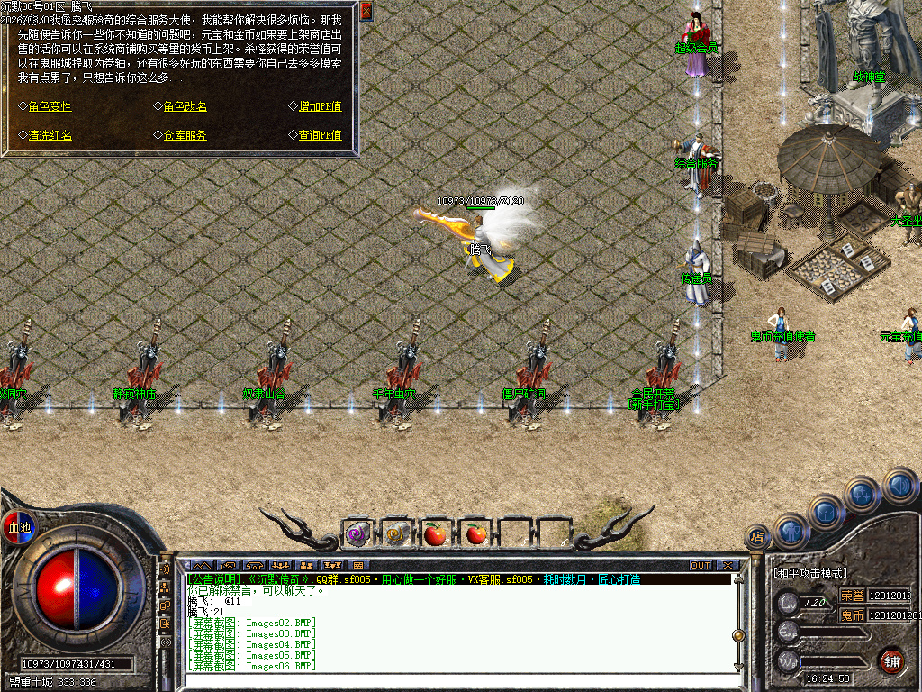 3月正版开区鬼服沉默单职业传奇版本库-神魔之体-项链淬炼-大圣坐骑-装备保值