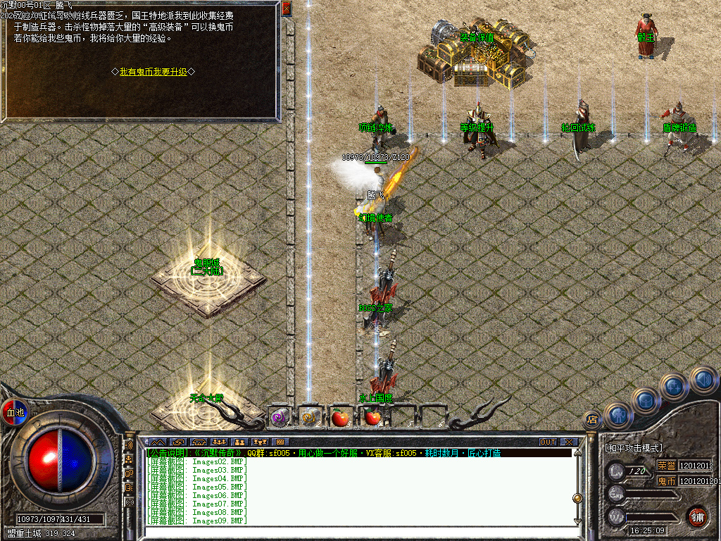 3月正版开区鬼服沉默单职业传奇版本库-神魔之体-项链淬炼-大圣坐骑-装备保值