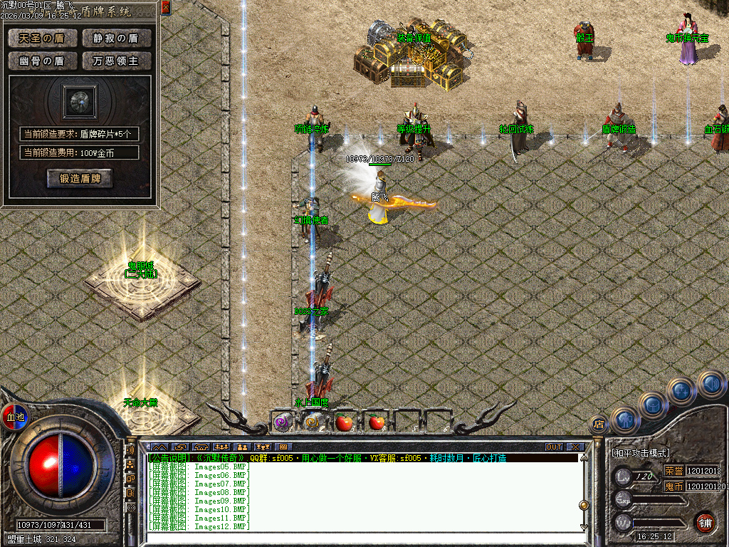 3月正版开区鬼服沉默单职业传奇版本库-神魔之体-项链淬炼-大圣坐骑-装备保值