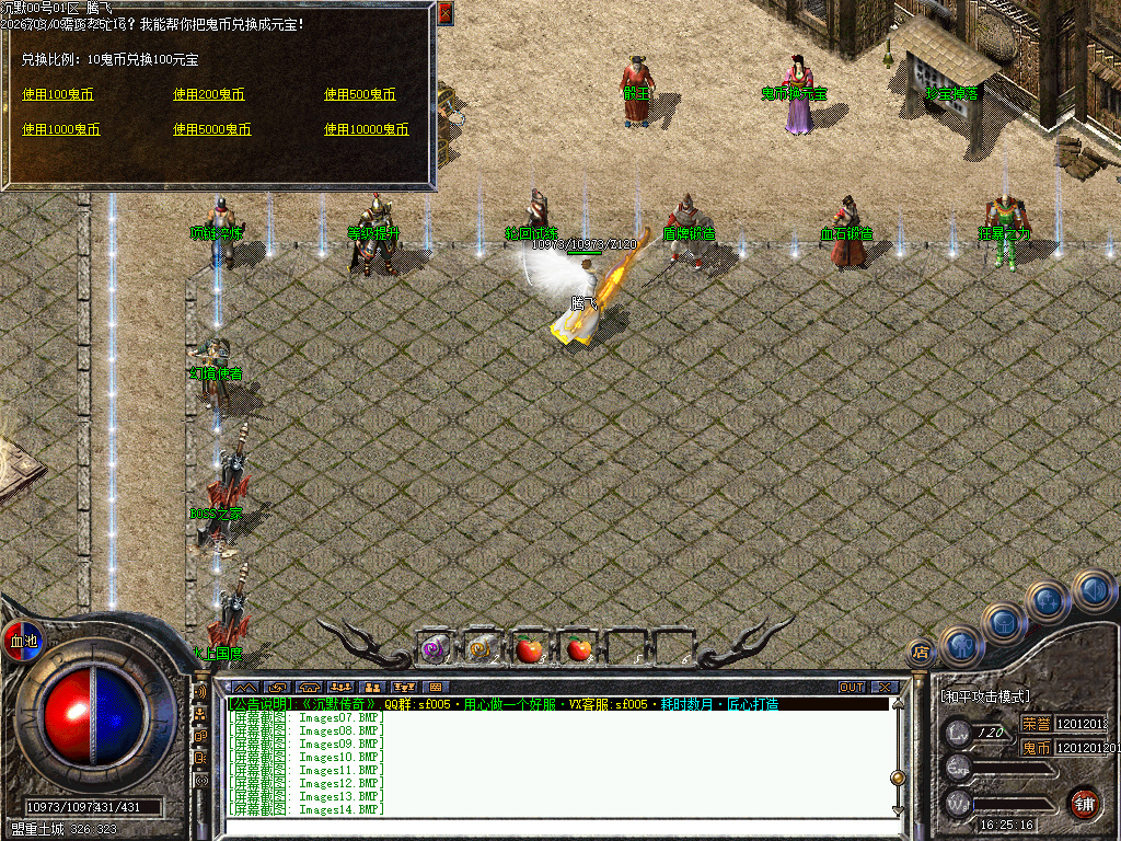 3月正版开区鬼服沉默单职业传奇版本库-神魔之体-项链淬炼-大圣坐骑-装备保值