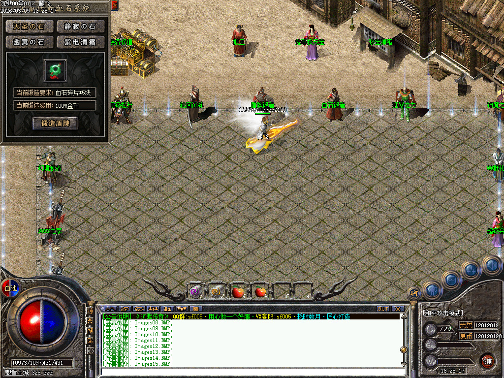 3月正版开区鬼服沉默单职业传奇版本库-神魔之体-项链淬炼-大圣坐骑-装备保值