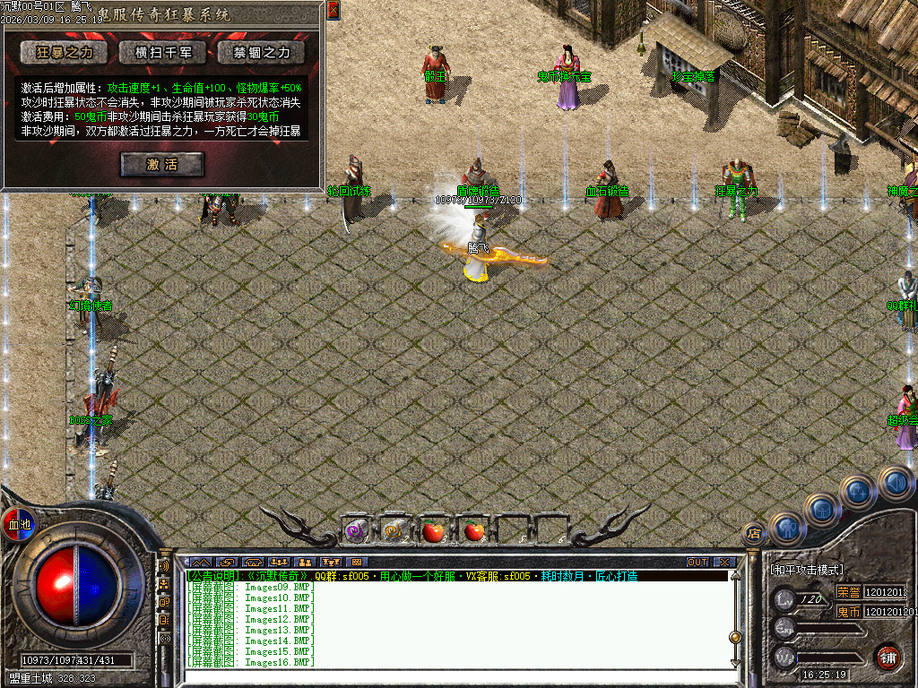 3月正版开区鬼服沉默单职业传奇版本库-神魔之体-项链淬炼-大圣坐骑-装备保值