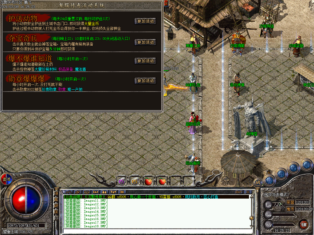 3月正版开区鬼服沉默单职业传奇版本库-神魔之体-项链淬炼-大圣坐骑-装备保值