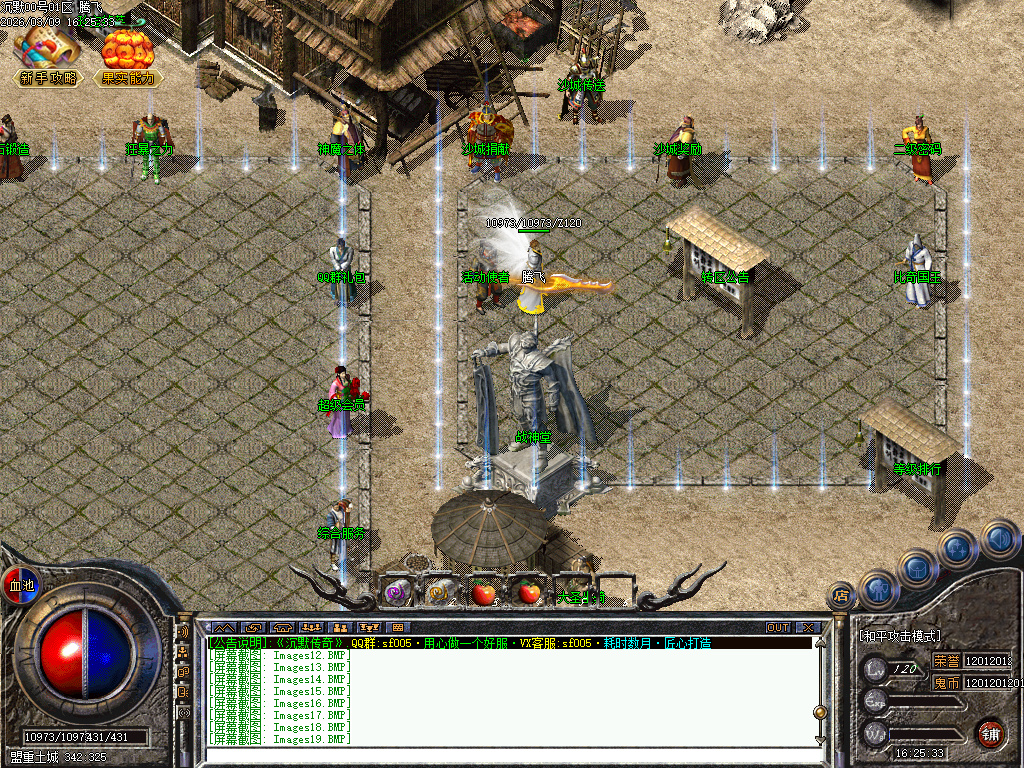 3月正版开区鬼服沉默单职业传奇版本库-神魔之体-项链淬炼-大圣坐骑-装备保值