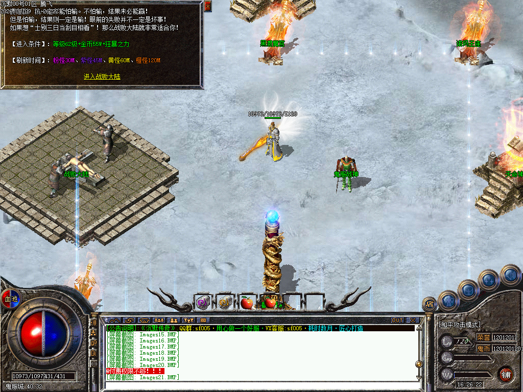 3月正版开区鬼服沉默单职业传奇版本库-神魔之体-项链淬炼-大圣坐骑-装备保值