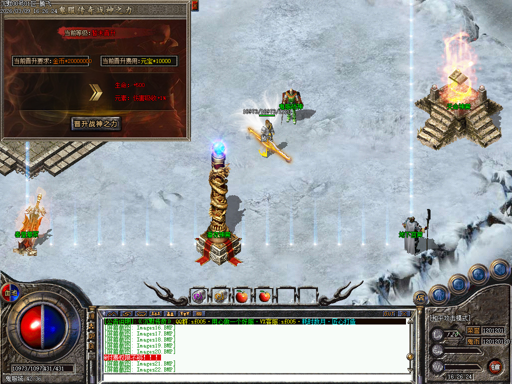 3月正版开区鬼服沉默单职业传奇版本库-神魔之体-项链淬炼-大圣坐骑-装备保值