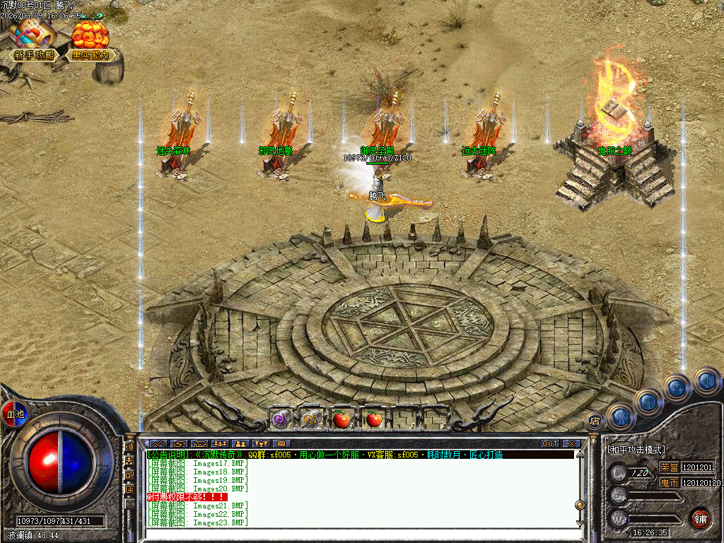 3月正版开区鬼服沉默单职业传奇版本库-神魔之体-项链淬炼-大圣坐骑-装备保值