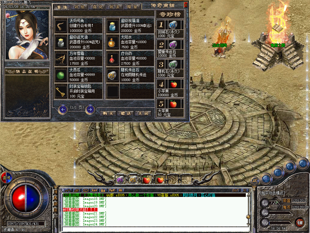 3月正版开区鬼服沉默单职业传奇版本库-神魔之体-项链淬炼-大圣坐骑-装备保值