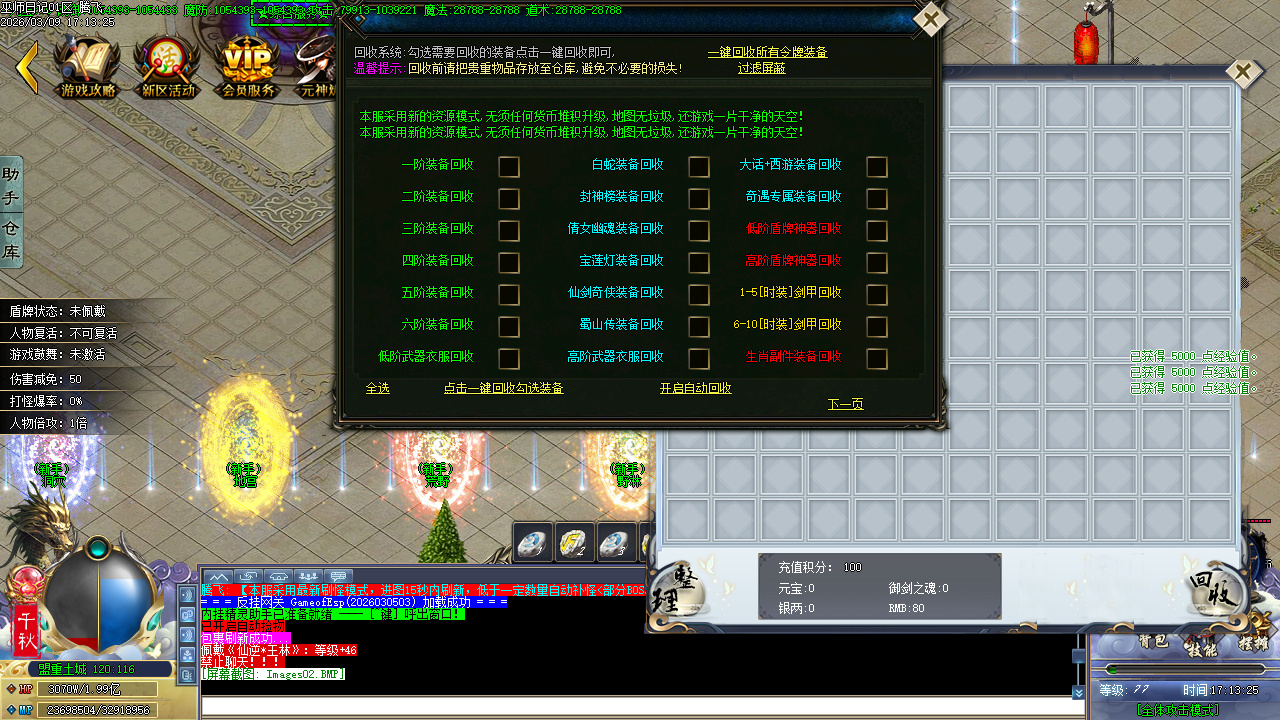 3月精修开区巫师日记专属神器单职业GM版本库-46大陆-专属分解-专属展示-个人成就