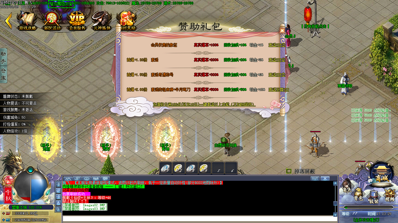 3月精修开区巫师日记专属神器单职业GM版本库-46大陆-专属分解-专属展示-个人成就