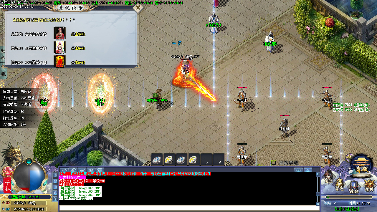 3月精修开区巫师日记专属神器单职业GM版本库-46大陆-专属分解-专属展示-个人成就