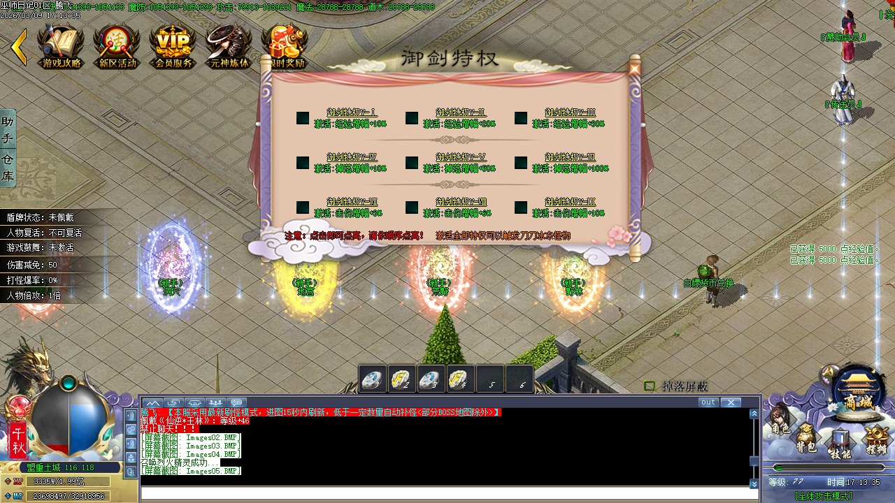 3月精修开区巫师日记专属神器单职业GM版本库-46大陆-专属分解-专属展示-个人成就