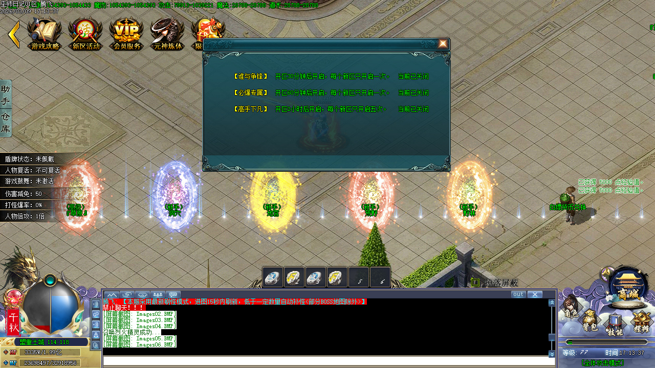 3月精修开区巫师日记专属神器单职业GM版本库-46大陆-专属分解-专属展示-个人成就