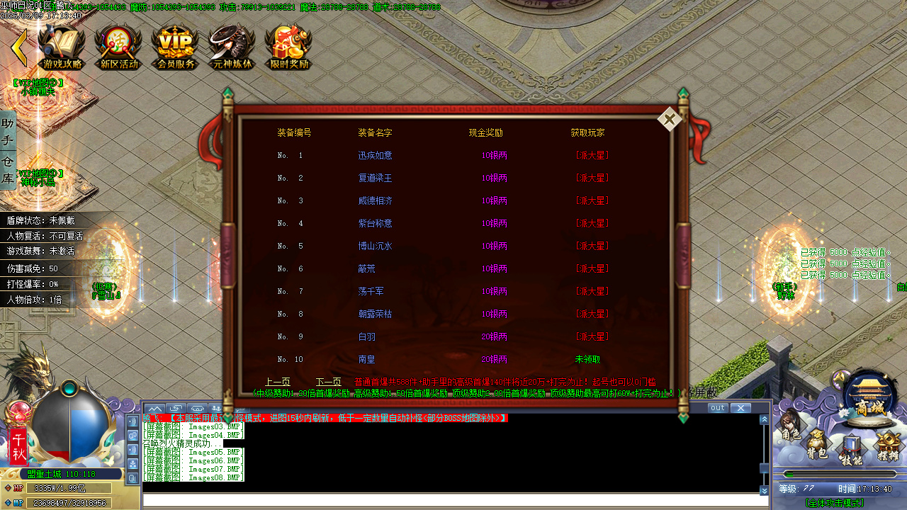 3月精修开区巫师日记专属神器单职业GM版本库-46大陆-专属分解-专属展示-个人成就