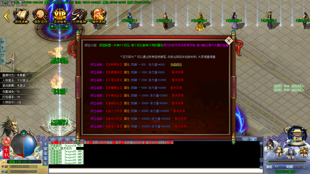 3月精修开区巫师日记专属神器单职业GM版本库-46大陆-专属分解-专属展示-个人成就