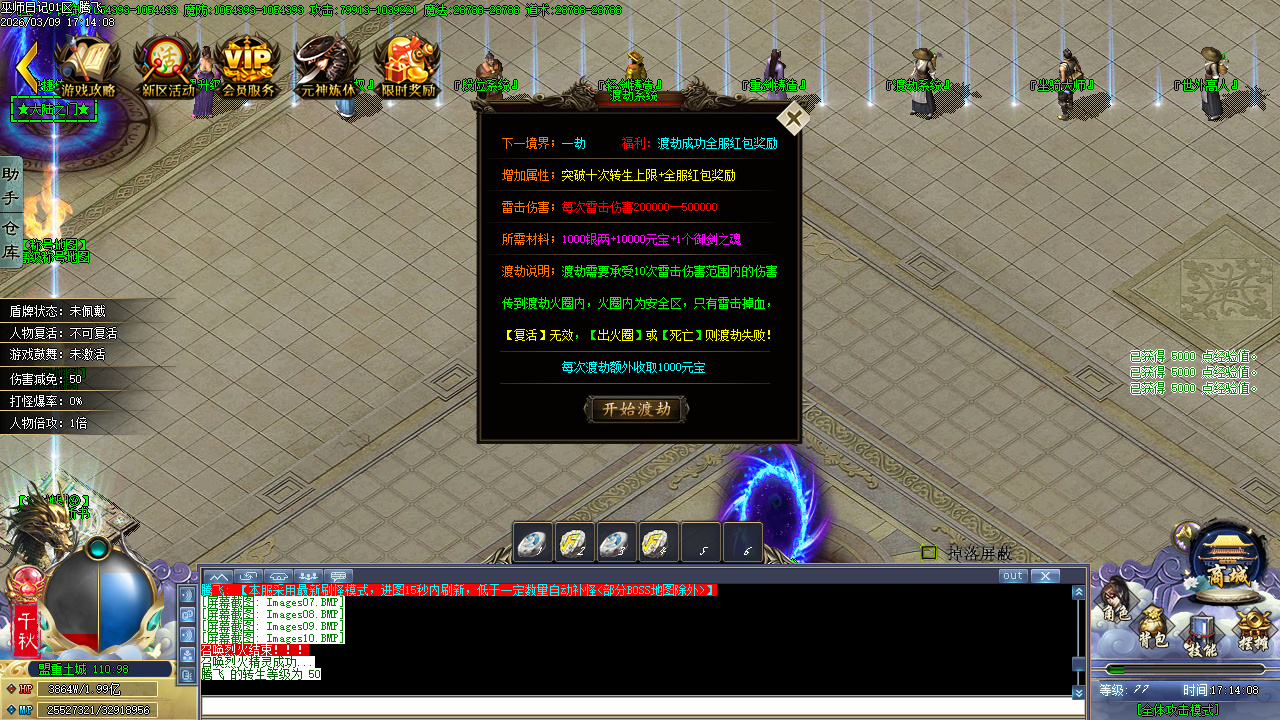 3月精修开区巫师日记专属神器单职业GM版本库-46大陆-专属分解-专属展示-个人成就