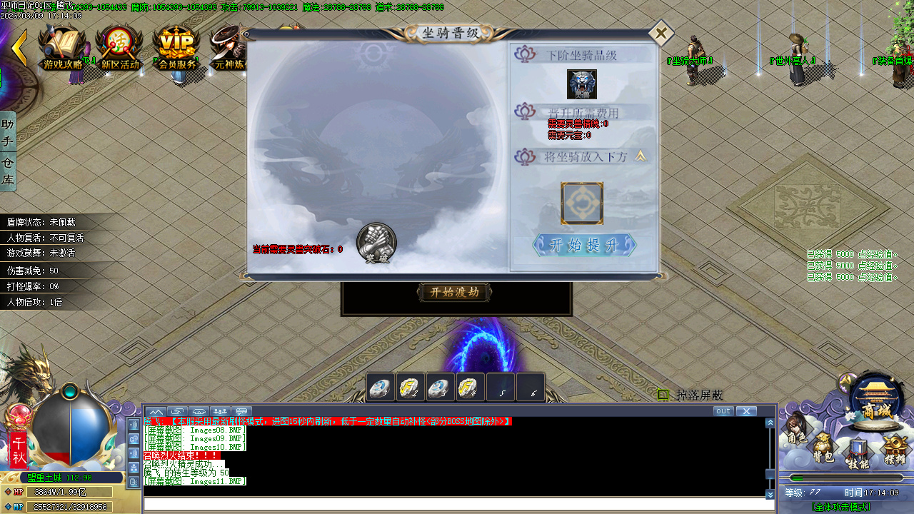 3月精修开区巫师日记专属神器单职业GM版本库-46大陆-专属分解-专属展示-个人成就