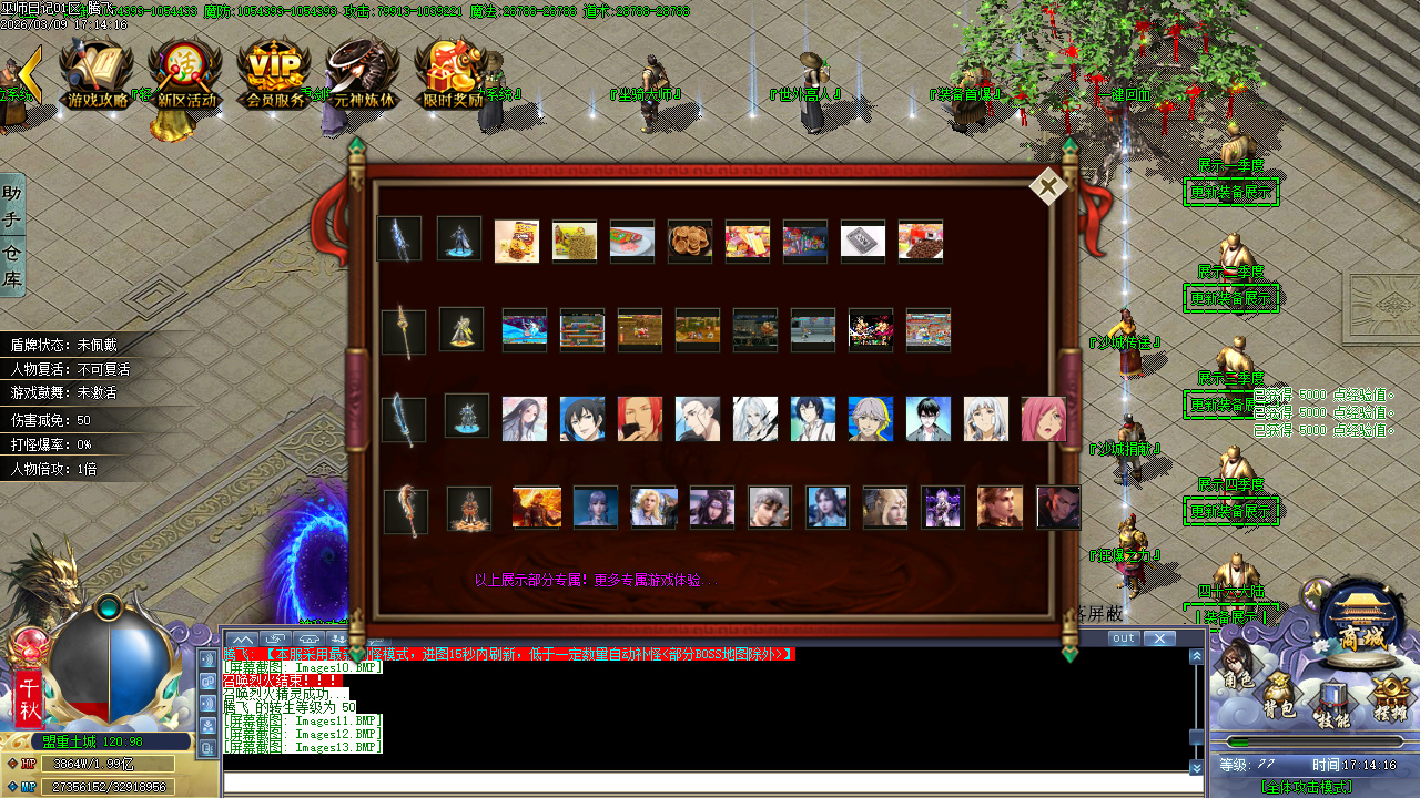 3月精修开区巫师日记专属神器单职业GM版本库-46大陆-专属分解-专属展示-个人成就