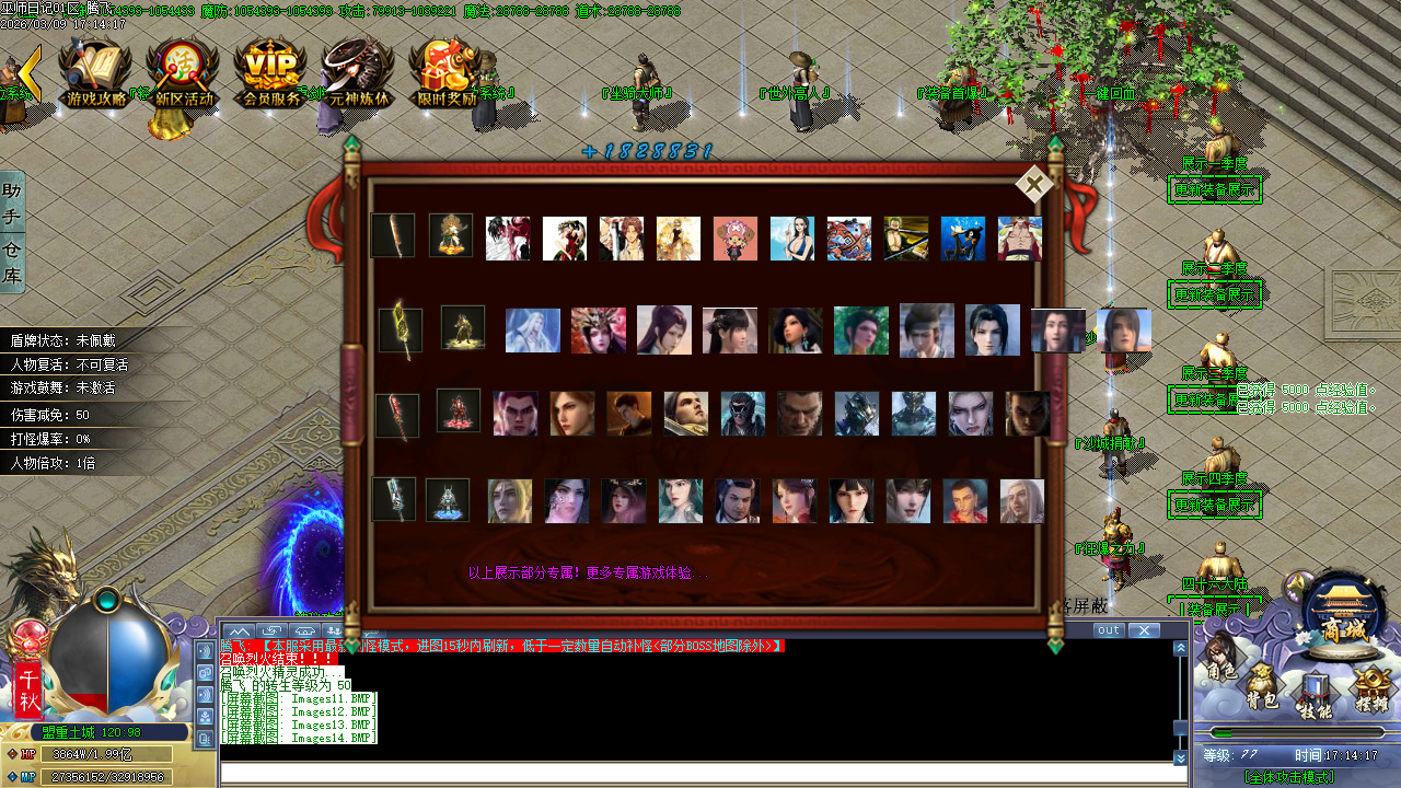 3月精修开区巫师日记专属神器单职业GM版本库-46大陆-专属分解-专属展示-个人成就