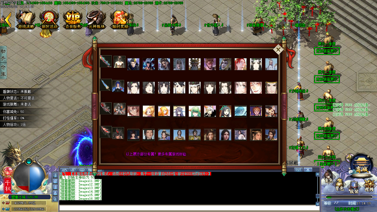 3月精修开区巫师日记专属神器单职业GM版本库-46大陆-专属分解-专属展示-个人成就