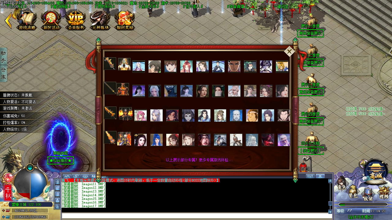 3月精修开区巫师日记专属神器单职业GM版本库-46大陆-专属分解-专属展示-个人成就