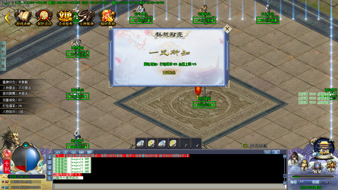 3月精修开区巫师日记专属神器单职业GM版本库-46大陆-专属分解-专属展示-个人成就