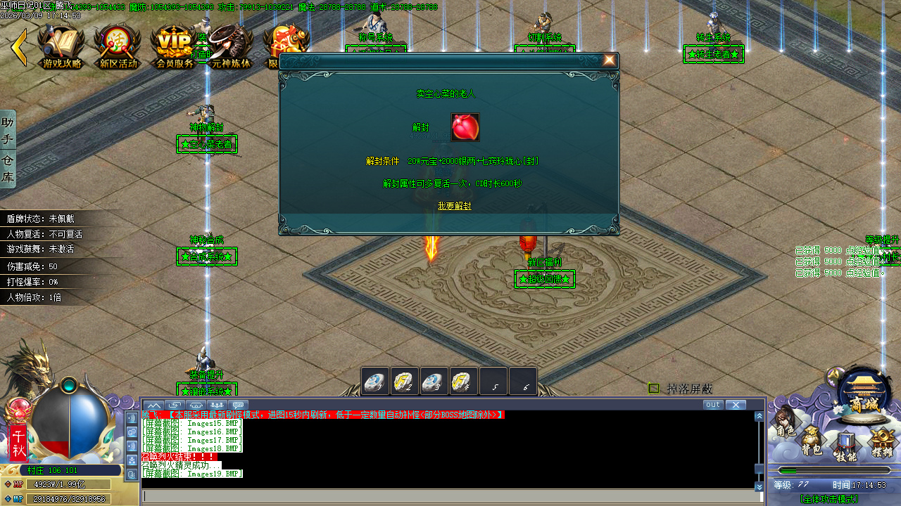 3月精修开区巫师日记专属神器单职业GM版本库-46大陆-专属分解-专属展示-个人成就