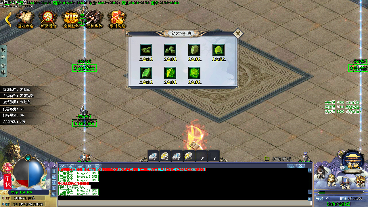 3月精修开区巫师日记专属神器单职业GM版本库-46大陆-专属分解-专属展示-个人成就