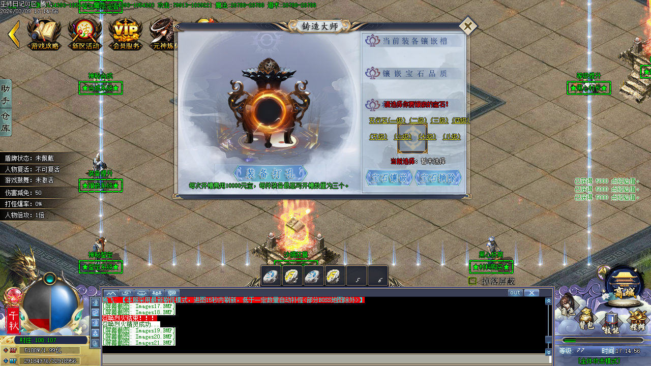 3月精修开区巫师日记专属神器单职业GM版本库-46大陆-专属分解-专属展示-个人成就