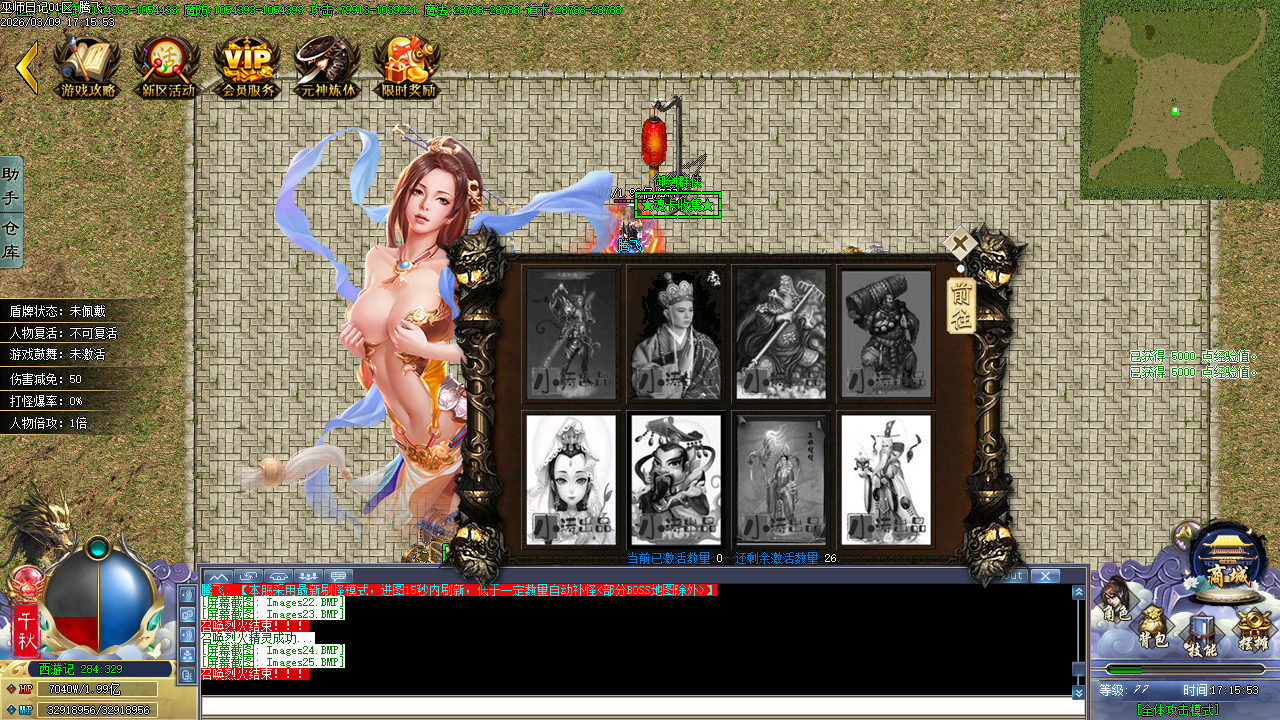 3月精修开区巫师日记专属神器单职业GM版本库-46大陆-专属分解-专属展示-个人成就