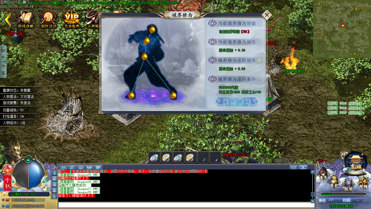 3月精修开区巫师日记专属神器单职业GM版本库-46大陆-专属分解-专属展示-个人成就