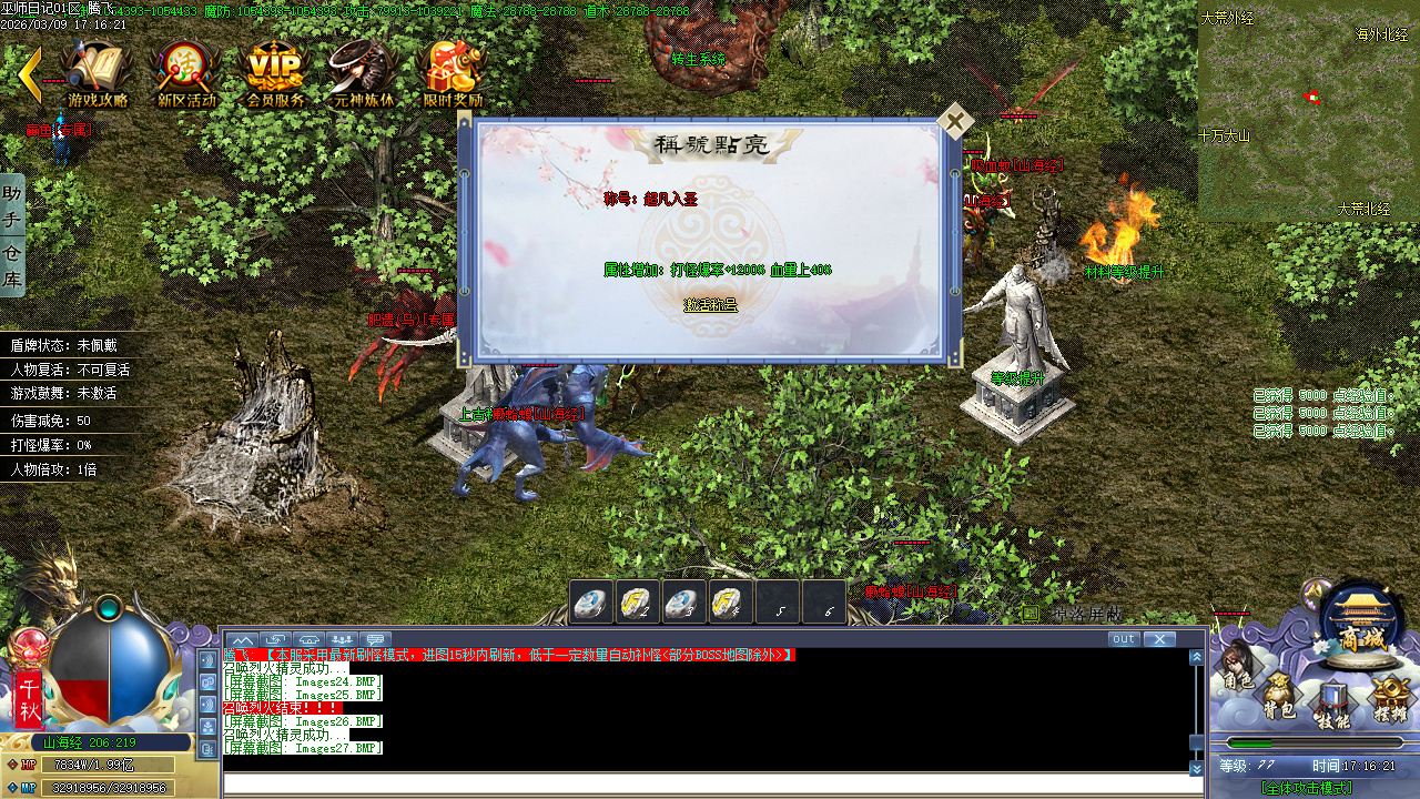 3月精修开区巫师日记专属神器单职业GM版本库-46大陆-专属分解-专属展示-个人成就