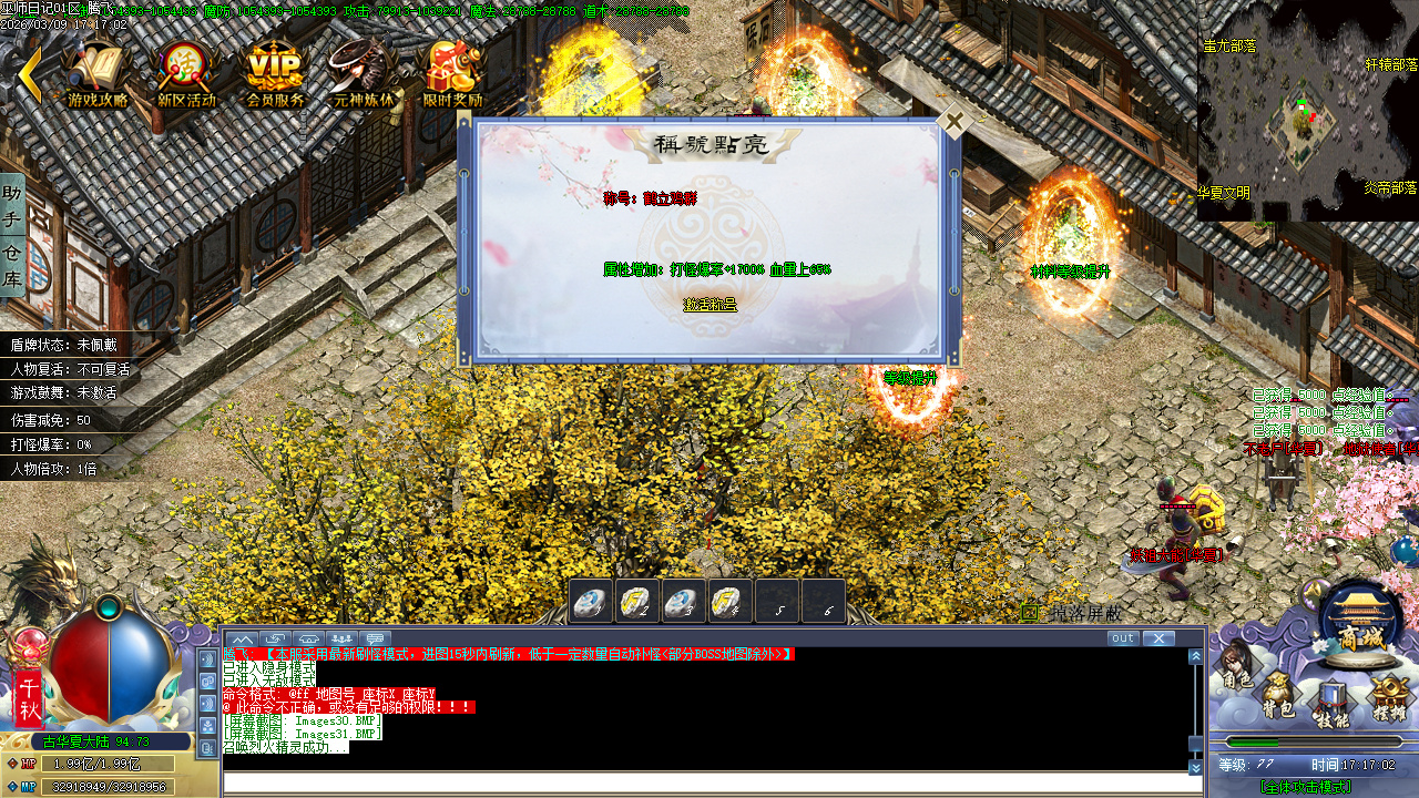 3月精修开区巫师日记专属神器单职业GM版本库-46大陆-专属分解-专属展示-个人成就