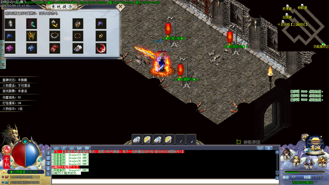 3月精修开区巫师日记专属神器单职业GM版本库-46大陆-专属分解-专属展示-个人成就