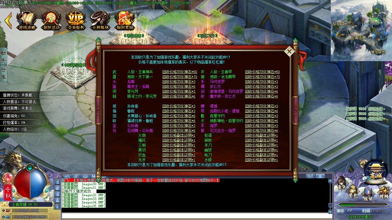 3月精修开区巫师日记专属神器单职业GM版本库-46大陆-专属分解-专属展示-个人成就