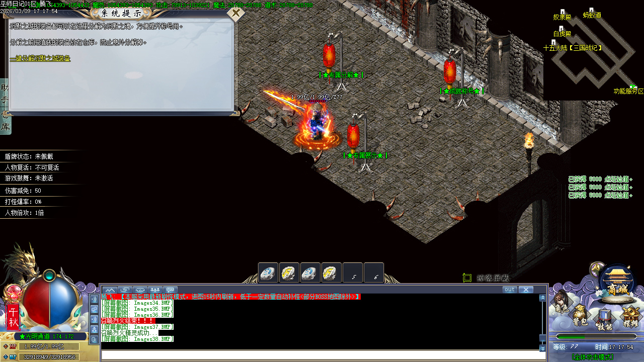 3月精修开区巫师日记专属神器单职业GM版本库-46大陆-专属分解-专属展示-个人成就