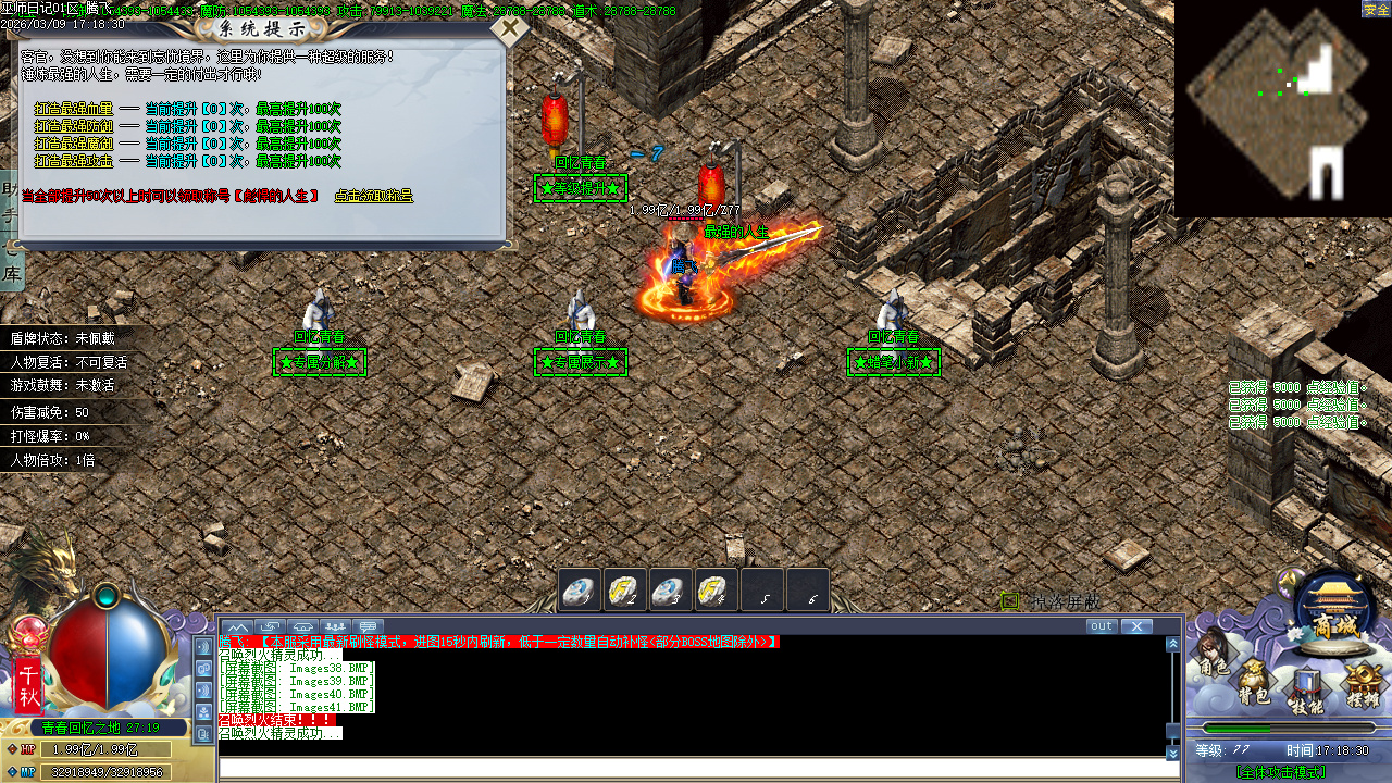 3月精修开区巫师日记专属神器单职业GM版本库-46大陆-专属分解-专属展示-个人成就