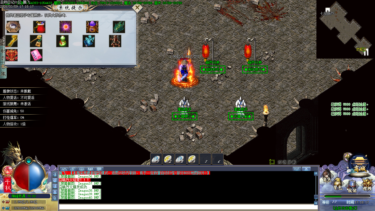 3月精修开区巫师日记专属神器单职业GM版本库-46大陆-专属分解-专属展示-个人成就