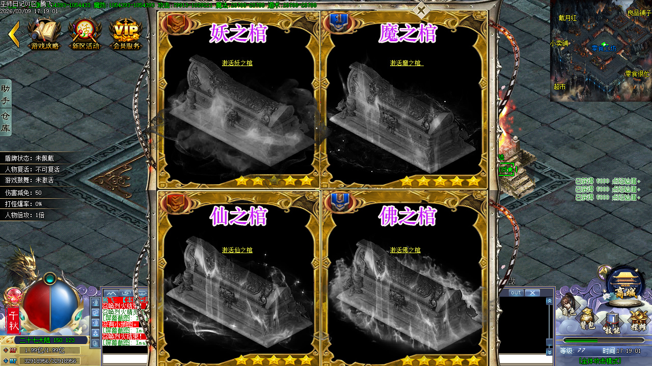 3月精修开区巫师日记专属神器单职业GM版本库-46大陆-专属分解-专属展示-个人成就