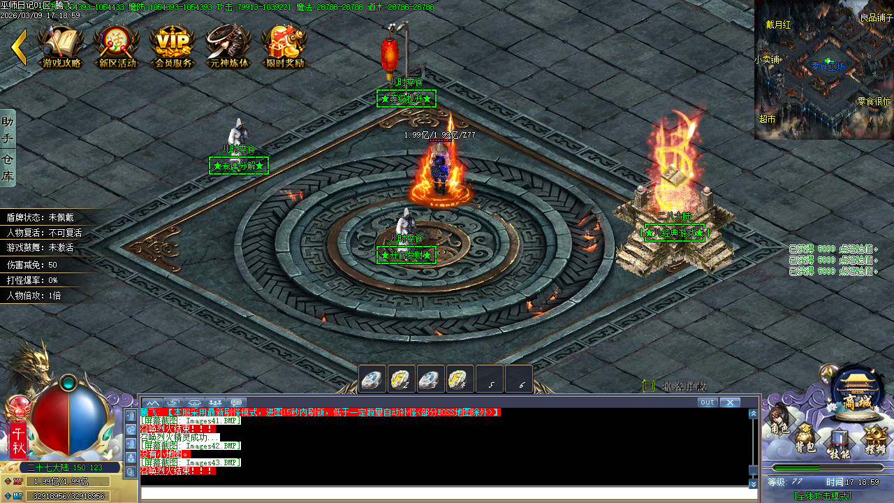 3月精修开区巫师日记专属神器单职业GM版本库-46大陆-专属分解-专属展示-个人成就