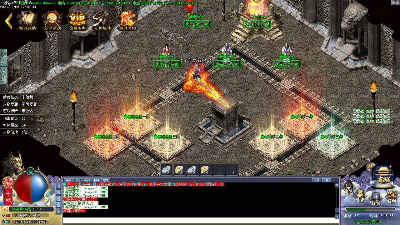 3月精修开区巫师日记专属神器单职业GM版本库-46大陆-专属分解-专属展示-个人成就