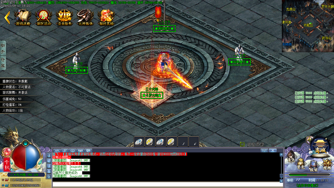 3月精修开区巫师日记专属神器单职业GM版本库-46大陆-专属分解-专属展示-个人成就