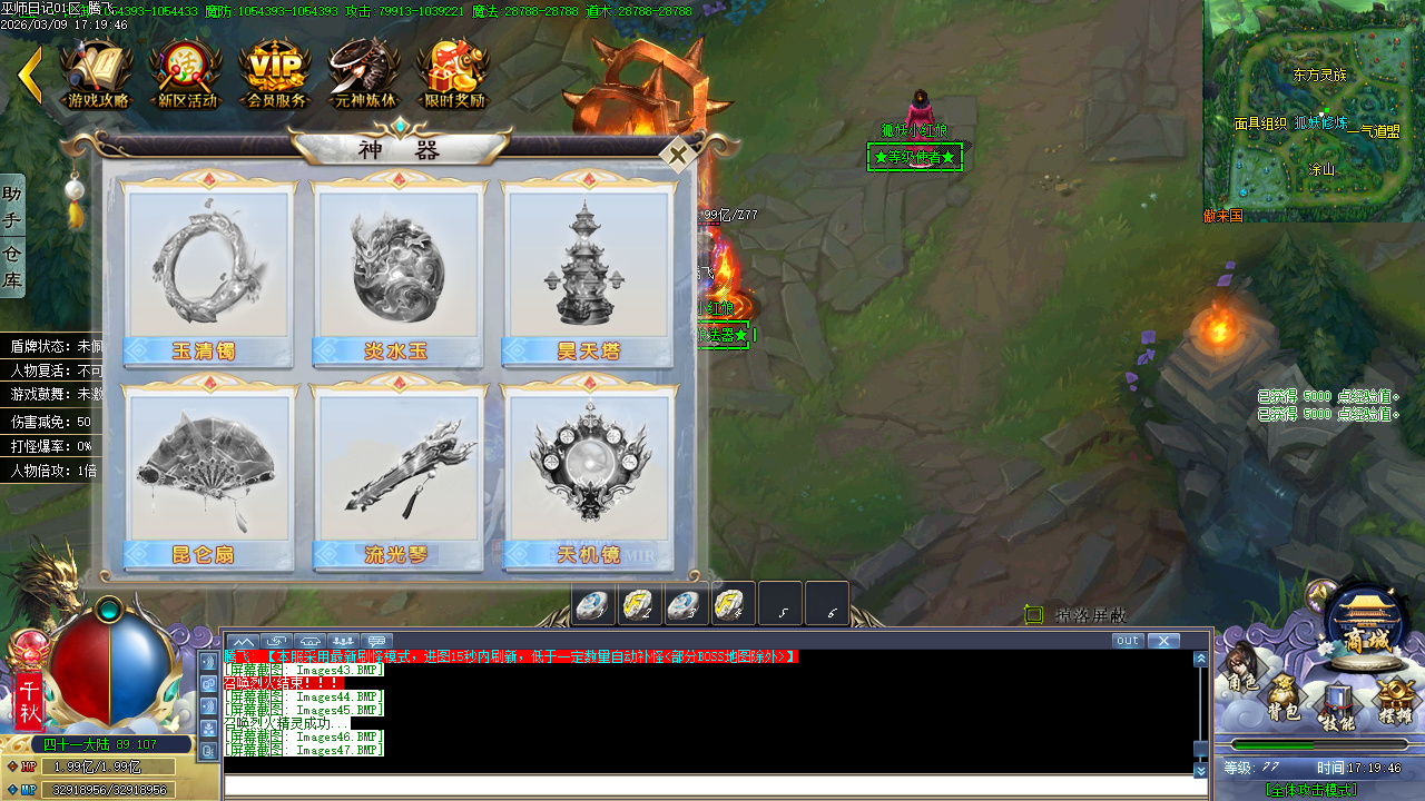 3月精修开区巫师日记专属神器单职业GM版本库-46大陆-专属分解-专属展示-个人成就